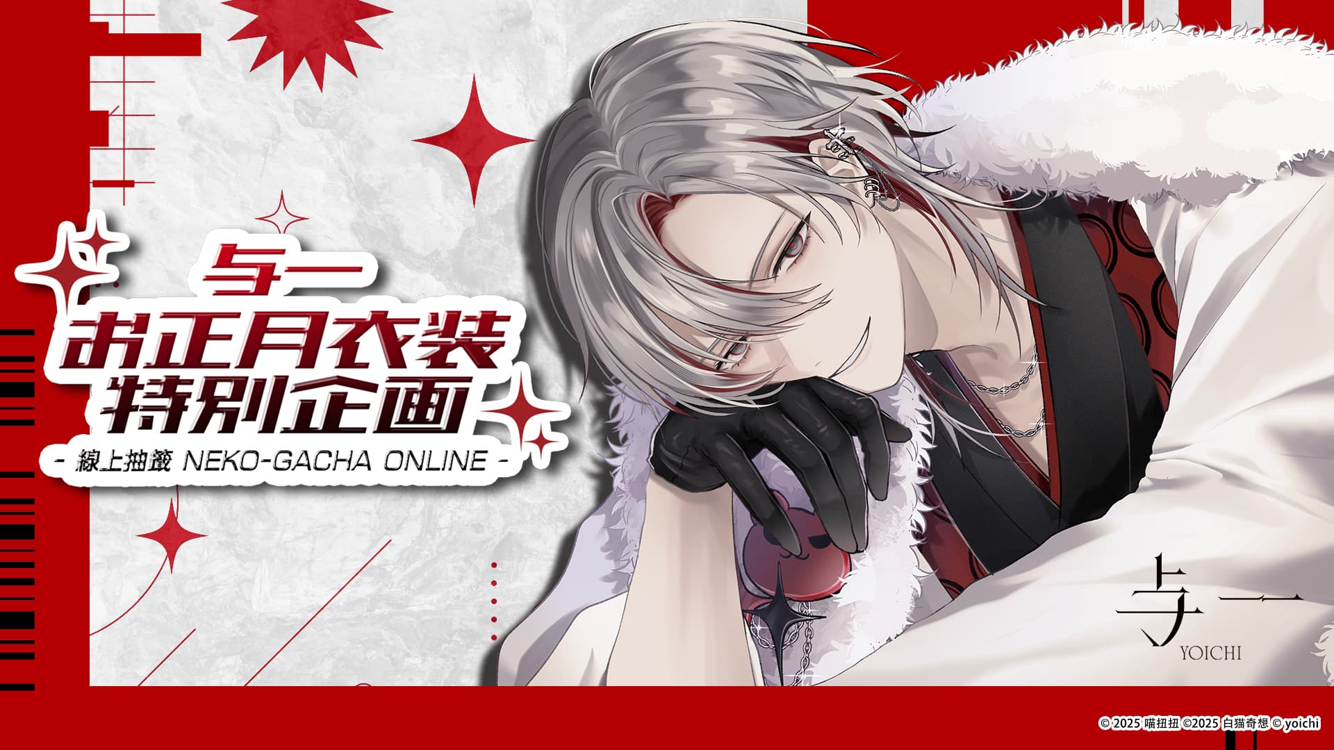 キービジュアル